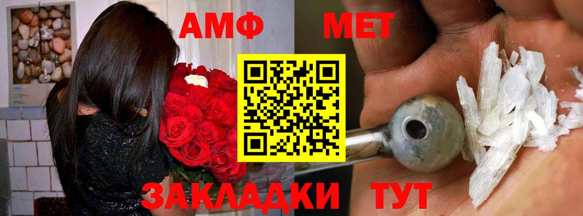 Amphetamine Розовый Нижнеудинск