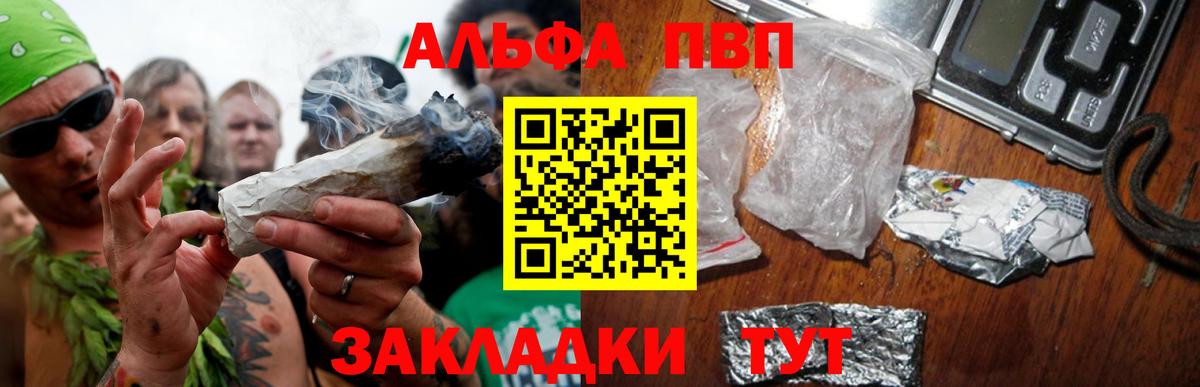 Нижнеудинск  Alpha PVP  Alpha-PVP крисы CK  A-PVP СК  Вход с VPN  A-PVP Соль 