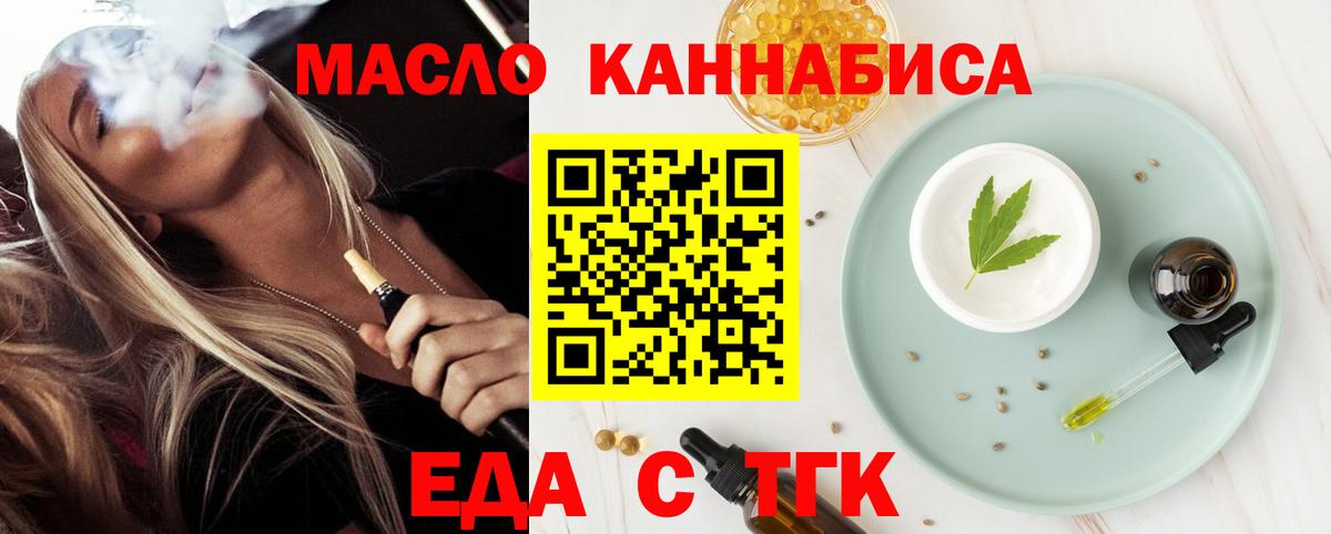 Нижнеудинск  Печенье с ТГК конопля  Вход с VPN 