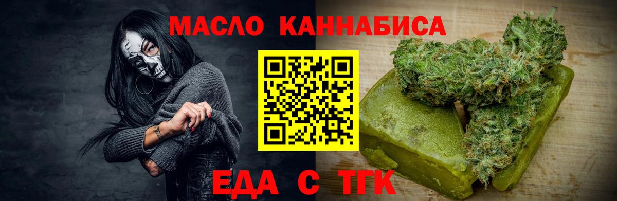 Еда ТГК конопля Нижнеудинск