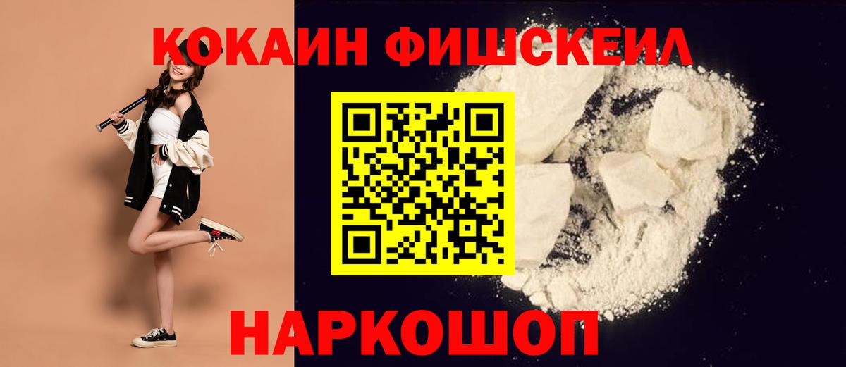 Cocaine 99% Нижнеудинск