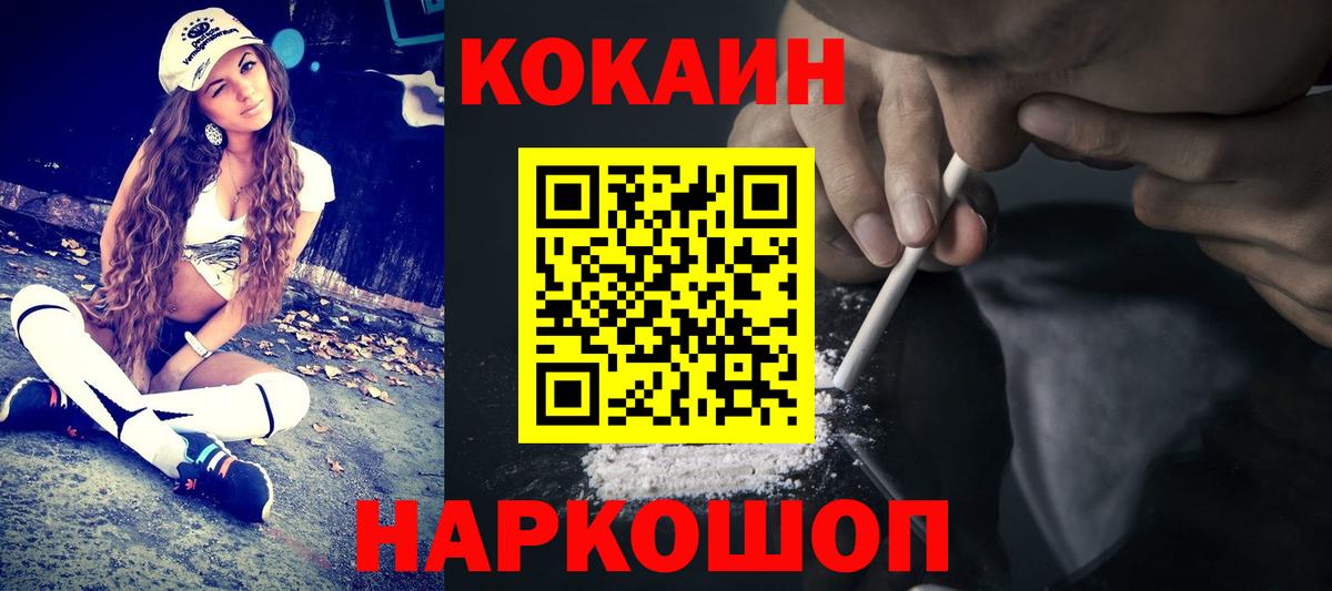 COCAIN 97%  COCAIN 99%  Нижнеудинск  Вход с VPN 