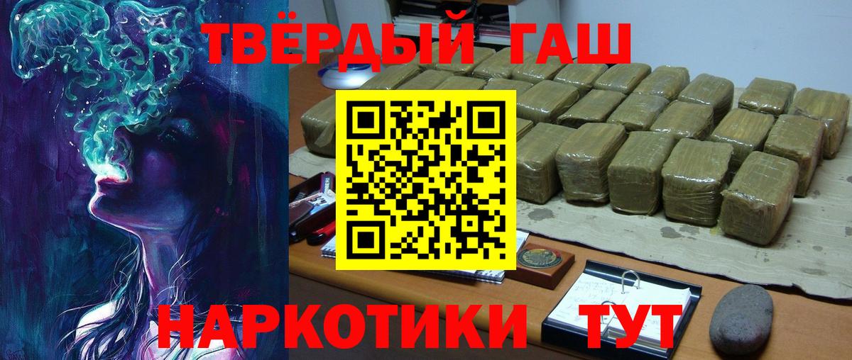 Гашиш 40% ТГК  ГАШ Premium  Вход с VPN  Нижнеудинск 