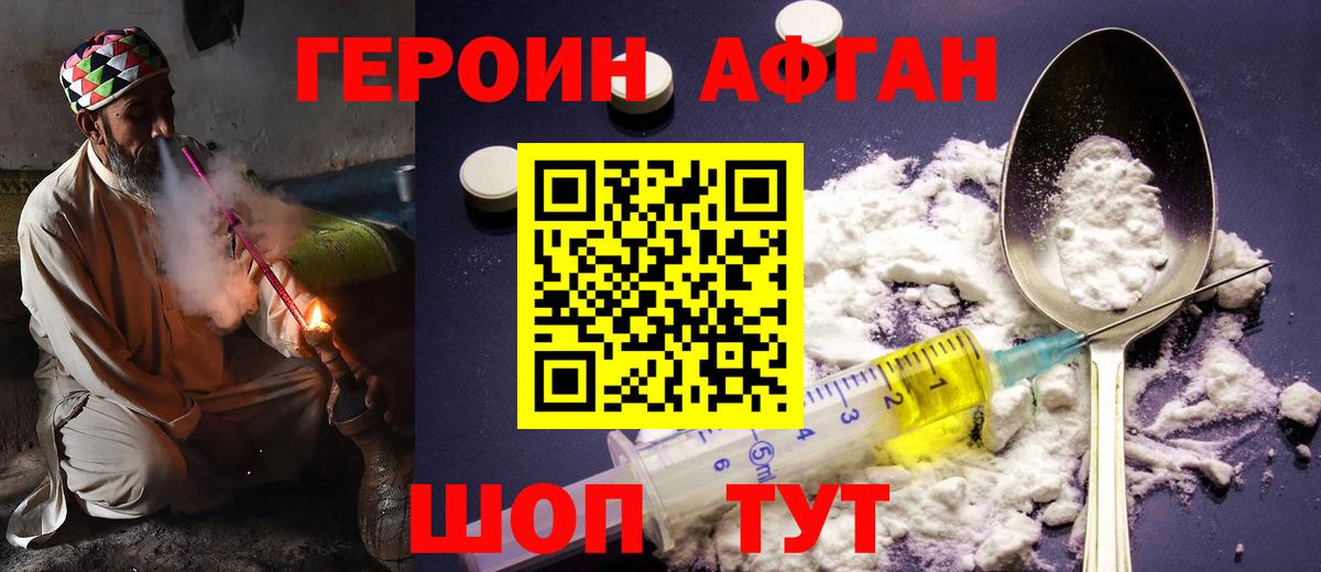ГЕРОИН Heroin  Вход с VPN  Нижнеудинск 