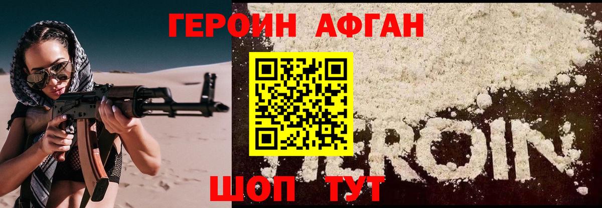 Героин Heroin Нижнеудинск