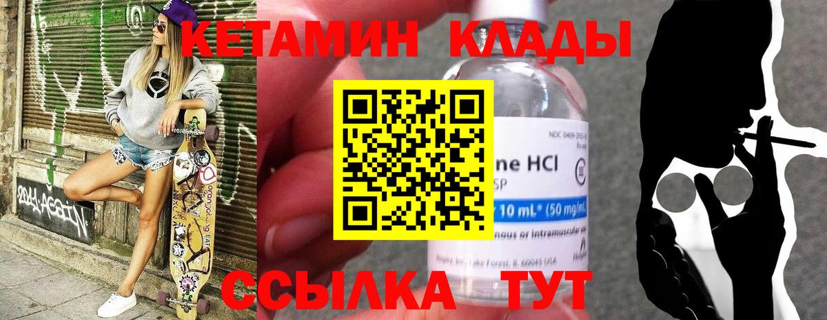 Кетамин ketamine  КЕТАМИН ketamine  Вход с VPN  Нижнеудинск 
