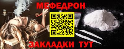 мефедрон Шахты