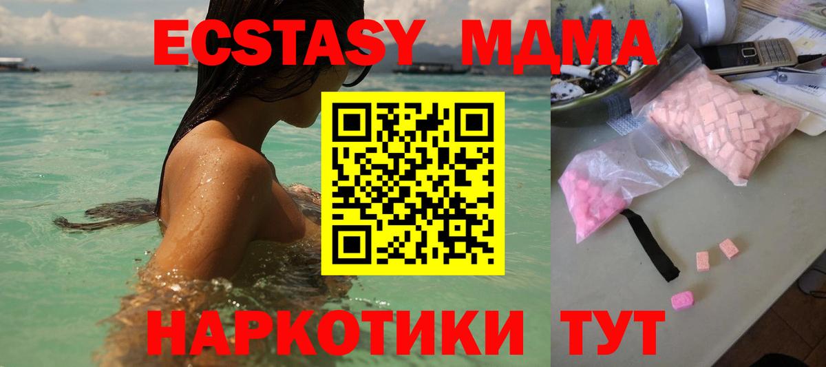 Нижнеудинск  МДМА  Вход с VPN  МДМА кристаллы  МДМА кристаллы 
