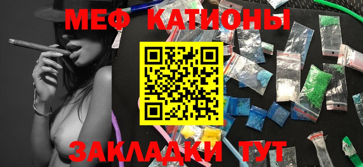 МЯУ-МЯУ  Мефедрон  МЯУ-МЯУ VHQ  Нижнеудинск  Меф VHQ  Вход с VPN 