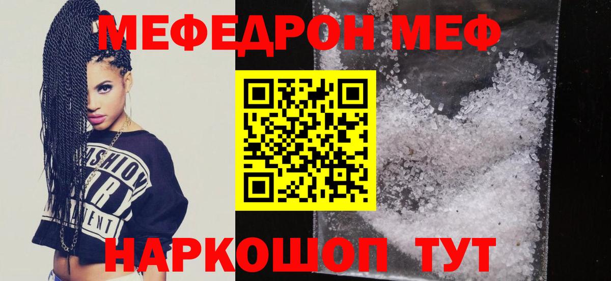 Мефедрон мука Нижнеудинск