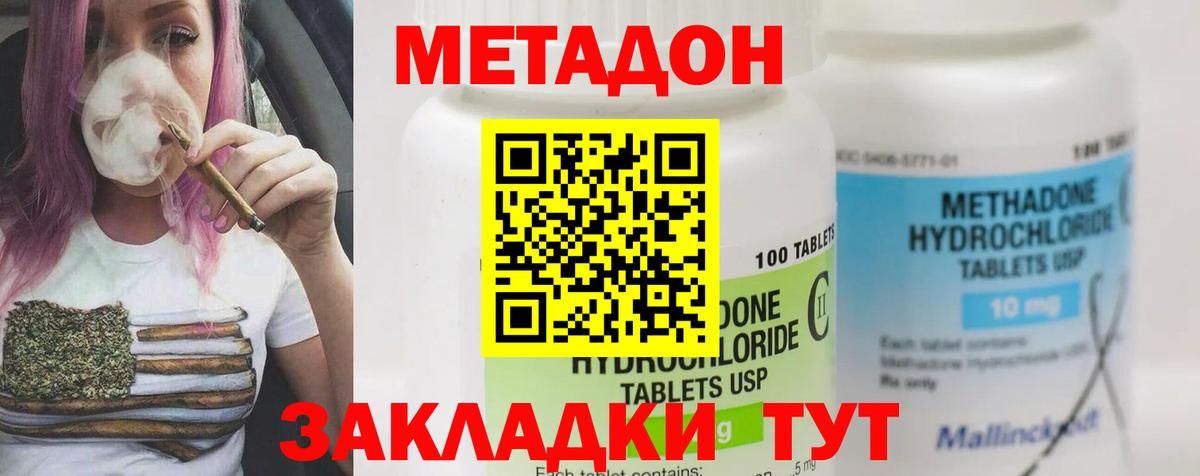 Метадон VHQ  Метадон VHQ  hydra зеркало  Вход с VPN  Нижнеудинск 