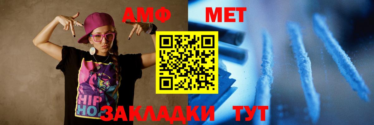 Метамфетамин пудра  Вход с VPN  Нижнеудинск 