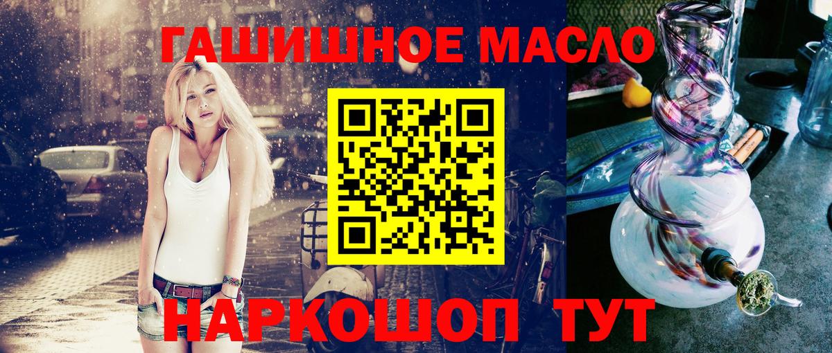 Дистиллят ТГК концентрат  Дистиллят ТГК жижа  Нижнеудинск  Вход с VPN 